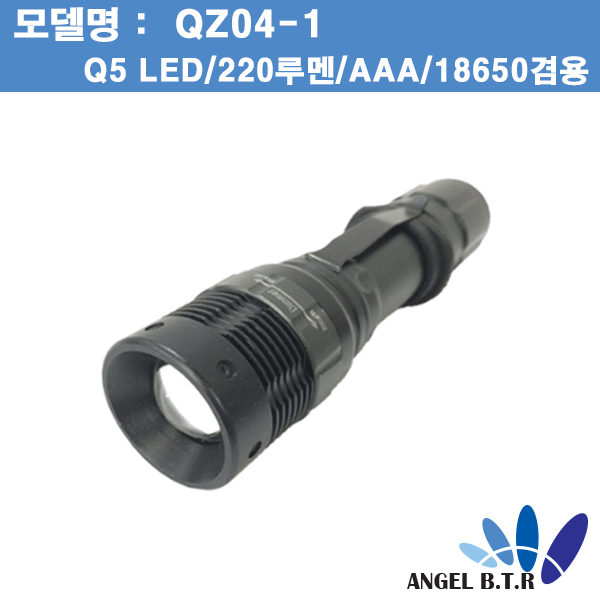 [A-ONE LITE] QZ04-1 전조등/후레쉬/라이트/자전거라이트 /충전배터리겸용/AAA건전지 겸용/Q5 LED/다이얼 기능