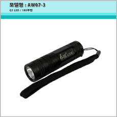 [A-ONE LITE] AW07-3  미니후레쉬/전조등/라이트/Q3 LED/180루멘/3단조절모드/초경량