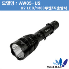 [A-ONE LITE] AW05-U2 /U2 LED/1300루멘/ 직충 후레쉬/전조등/라이트/U2 LED/1300루멘/3단 조절모드/곰보형 반사경