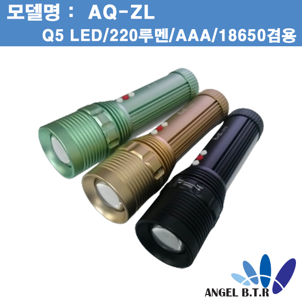 [A-ONE LITE][AQ-ZL] 후레쉬/라이트/전조등/비상등겸용/캠핑용 라이트