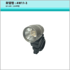 [A-ONE LITE][AW11-3 Q5 LED/220루멘/미니미라클/3단 조절모드 헤드라이트/헤드랜턴/라이트/전조등