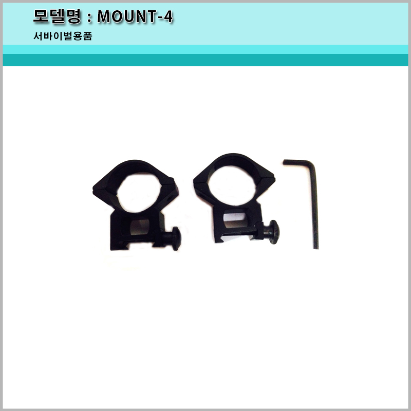 MOUNT-4 서바이벌 스코프 링 마운트