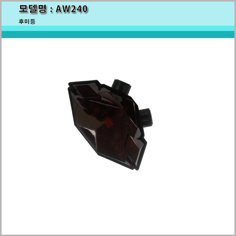 [A-ONE LITE] AW240 레이저 후미등 6구 LED 레이저라인 자동 ON,OFF기능