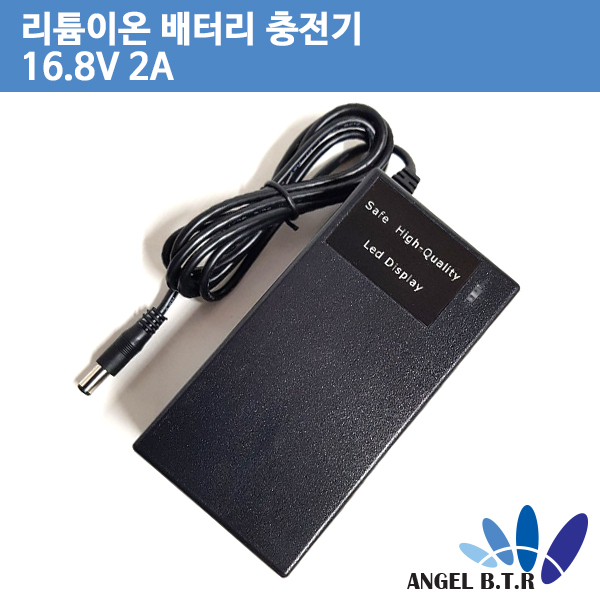 리튬이온충전기 FY1702000 16.8V2A 16.8V 2A 17V2A  17V 2A 4S 배터리충전기  ( (품절시 호환충전기로 발송합니다.)