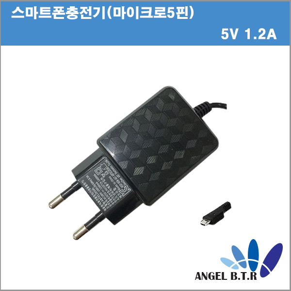 스마트폰충전기 1구홀더 충전기 마이크로5핀용/5V1.2A/5V1200mA
