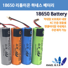 [A-ONE LITE][18650배터리] 3.7V2600mah 3.7v3500mah 막대형 보호회로 부착셀/ 두가닥선 3핀커넥터/3핀하네스