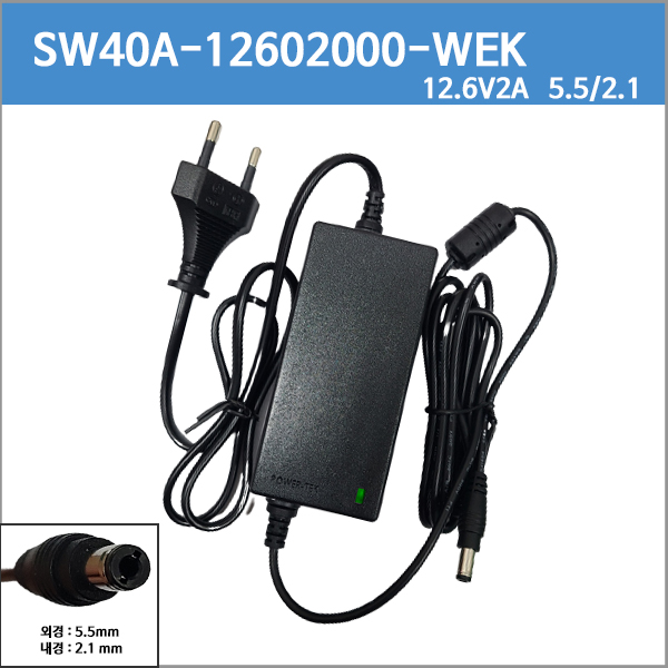 [리튬이온/리튬폴리머 충전기]SW40A-12602000-WEK/ 12.6V 2A 12.6V2A/ 3S  배터리팩  전용 충전기