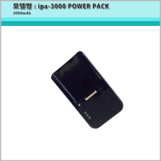 ipa-3000 POWER PACK 아이폰 3G파워팩/아이팟 충전용