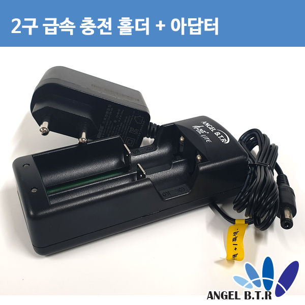 급속 멀티 2구홀더 충전기 세트/18650충전기 18650배터리 리튬이온충전기