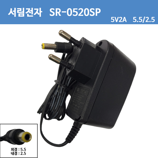 [코원] SR-0520SP/5V2A 5v 2a 10w 아답터 어댑터