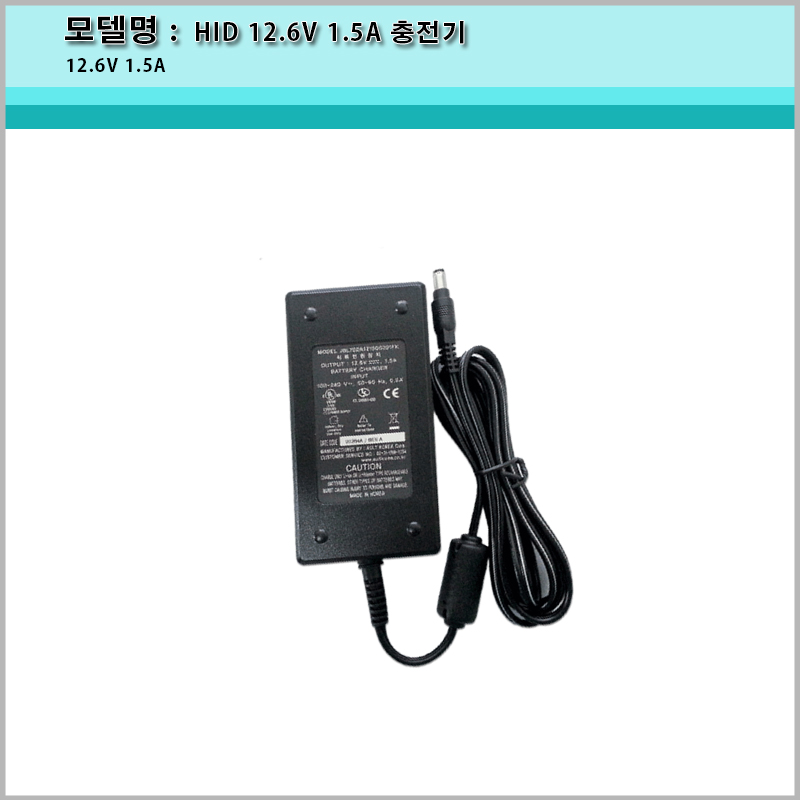 [리튬이온/폴리머충전기] 알트코리아/JBL702A121500201FK /3s충전기 10.8v/11.1v/ 12.6V 1.5A/12.6V1.5A 리튬이온 충전기