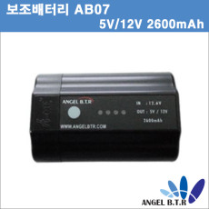 [A-ONE LITE] AB07 외장배터리 5V 12V 2600mah/12v2600mah  보조배터리/자전거 블랙박스 각종기기 보조배터리