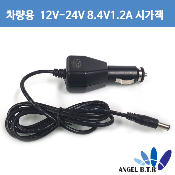 차량용충전기 12v~24v 8.4V 리튬이온충전기 시가잭 2S 배터리충전기
