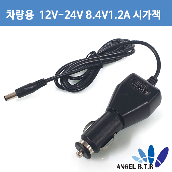 차량용충전기 12v~24v 8.4V 리튬이온충전기 시가잭 2S 배터리충전기