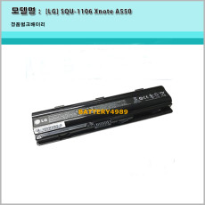 [LG] SQU-1106 Xnote A550