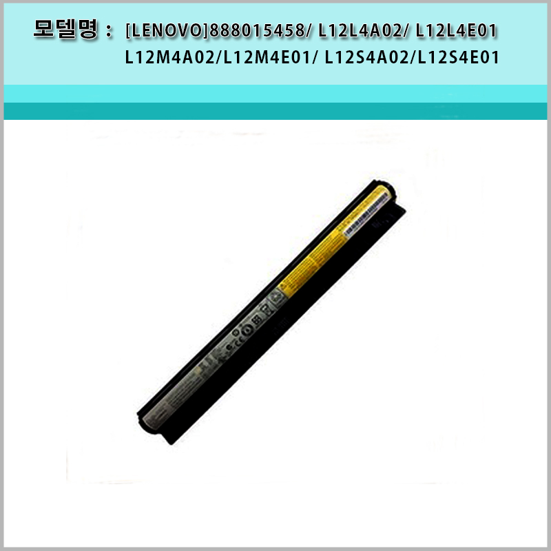 [LENOVO]888015458/ L12L4A02/ L12L4E01/L12M4A02/L12M4E01/ L12S4A02/L12S4E01