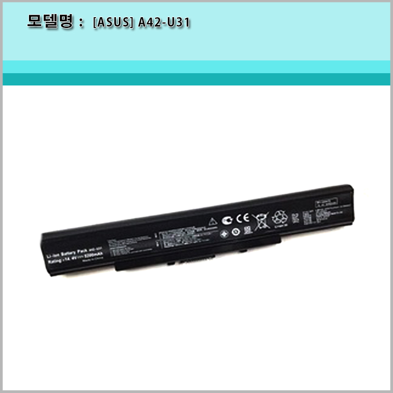 [ASUS] A42-U31