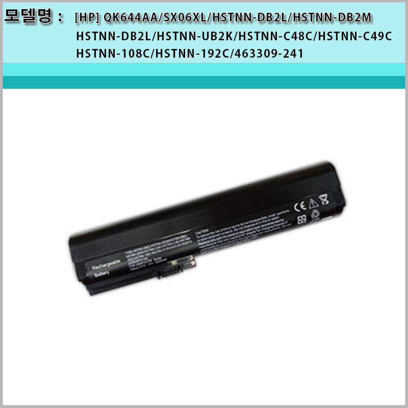 [HP]COMPAQ QK644AA SX06XL