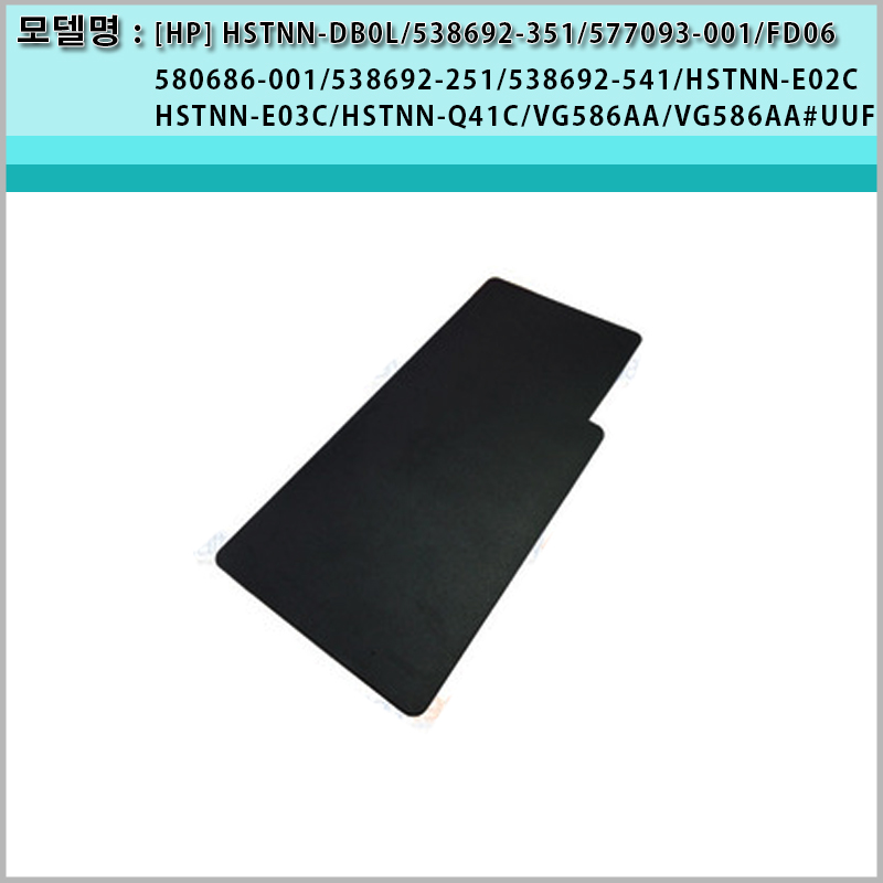 [HP] QB376PA VG586AA FD06 HSTNN-DB0L 538692-351 577093-001 FD06 580686-001 538692-251 538692-541 HSTNN-E02C HSTNN-E03C HSTNN-Q41C VG586AA DM3 DM3T DM3Z DV4-3118TX 호환 배터리