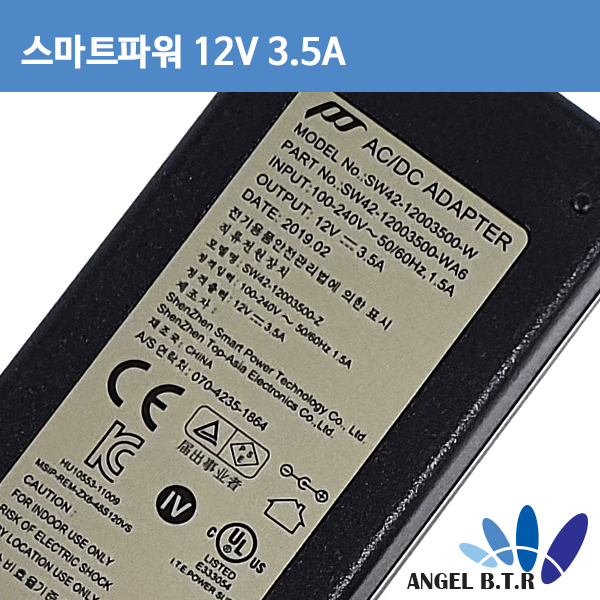 [스마트파워]SW42-12003500-z/12v3.5a/12v 3.5a/42W/SMPS 아답터