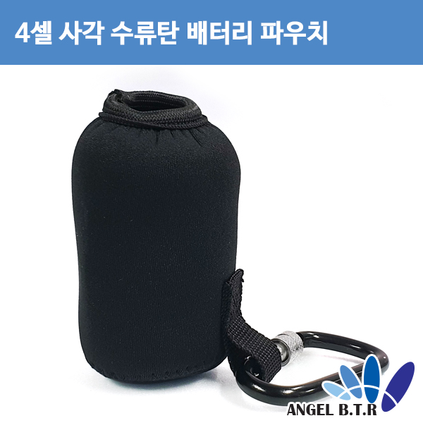 [A-ONE피싱][파우치]4셀 사각형 파우치 /4s1p용 전동릴 배터리 파우치/수류탄배터리 가방 케이스