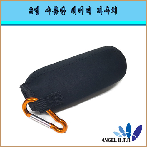 [A-ONE피싱][파우치]수류탄배터리 8셀용 4S2P용 전동릴 배터리 파우치/가방
