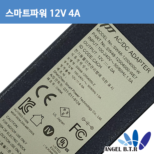 [스마트파워/POWER-TEK] SW48-12004000-W/12V4A/12V 4A/5.5x2.5 모니터 아답터
