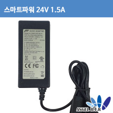 스마트파워 SW40-24001500-W 24V1.5A 5.5x2.5/아답터/어뎁터