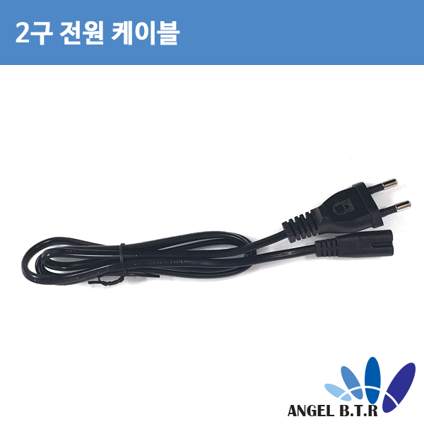 전원케이블 8자코드 2구케이블 2구코드  1.2m
