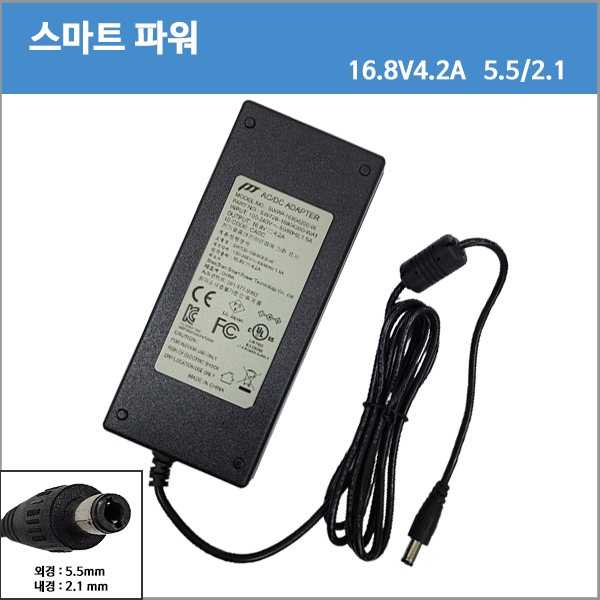 리튬이온배터리 충전기  YHY-16804000 16.8V4A 16.8V 4A  16.8V4.2A 16.8V 4.2A 호환용 충전기(전원케이블포함)
