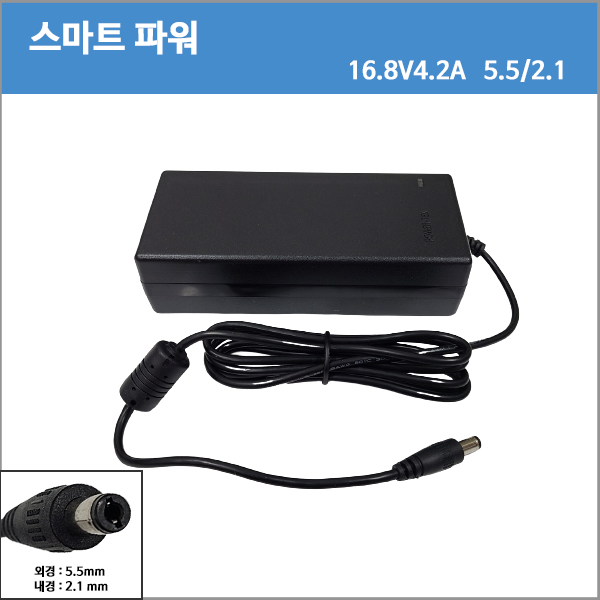 리튬이온배터리 충전기  YHY-16804000 16.8V4A 16.8V 4A  16.8V4.2A 16.8V 4.2A 호환용 충전기(전원케이블포함)