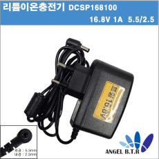 리튬이온 충전기/ DCSP168100 / 16.8V1A /16.8V 1A /로봇청소기충전기 led등 없음