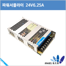 [파워서플라이] PMC-24V150W1AA  24V6.25A /24V 6.25A /150W/ 스위칭 전원 공급장치/power supply