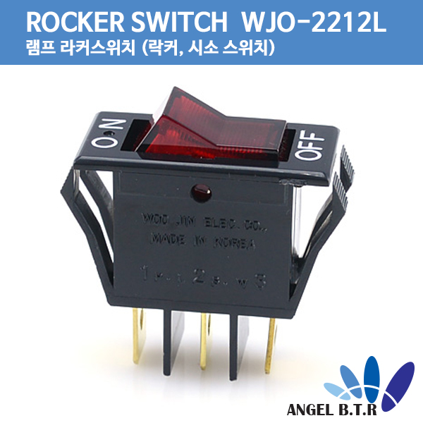 [중고] 우진전기 ROCKER SWitch WJO-2212L-BR-OF 적색 램프 라커스위치(1개)