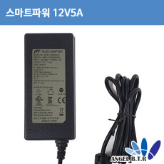 [알에스]rs-05 /12-s335 12v5a 12v 5a 60W  5.5/2.5 모니터아답터 (스마트파워로 호환발송합니다.)
