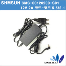 [SHMSUN]12V2A/ 12V 2A/ SMPS/SMS-00120200-S01/CCTV/LED /코드타입/아답타/ 어댑터/아답터