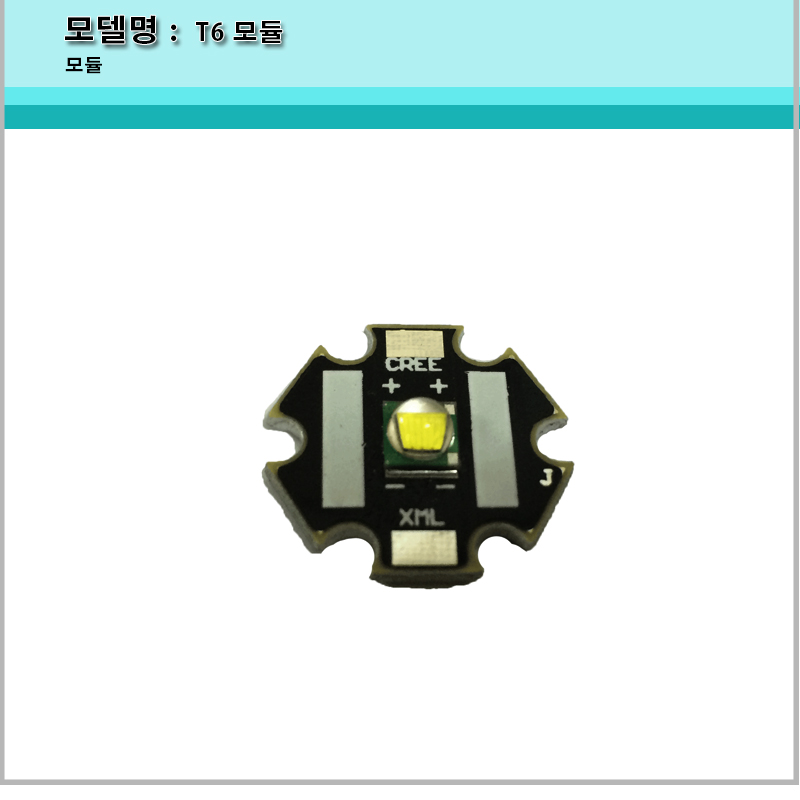 CREE XML2-U4 16mm 모듈