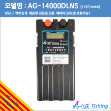 [에이원 피싱]파워 전동릴배터리 14.8V 11600mAh 16.8V11600mAh(색상:블랙) 선상낚시,바다낚시등 전동릴 사용