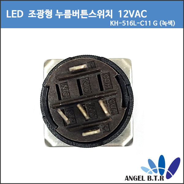 [중고][LED 조광형 누름버튼 스위치]  KH-516L-C11/G (녹색) 16파이 12VDC  1C 누름버튼(복귀) 원형 LED 스위치/ 낱개(1개)