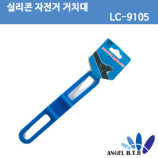 [실리콘거치대]에이원라이트/자전거 마운트 겸용/실리콘밴드/자전거 후레쉬 거치대