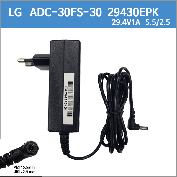 [중고][LG ]코드제로A9/A9S/S9 무선 청소기 충전기 /ADC-30FSA-30 29430EPK 29.4v1a/29.4V 1a  충전기 벽걸이형