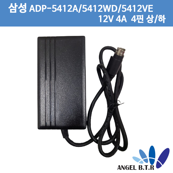 [중고][삼성] ADP-5412A/ADP-5412WD/ADP-5412VE/12V 4A/12V4A/4핀(상/하) CCTV /DVR 돔카메라어댑터
