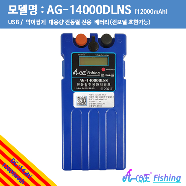 [에이원 피싱]파워 전동릴 배터리14.8V 12000mAh/16.8v 12000mah고방전전동릴배터리(색상:블루)선상낚시,바다낚시 전동릴 사용