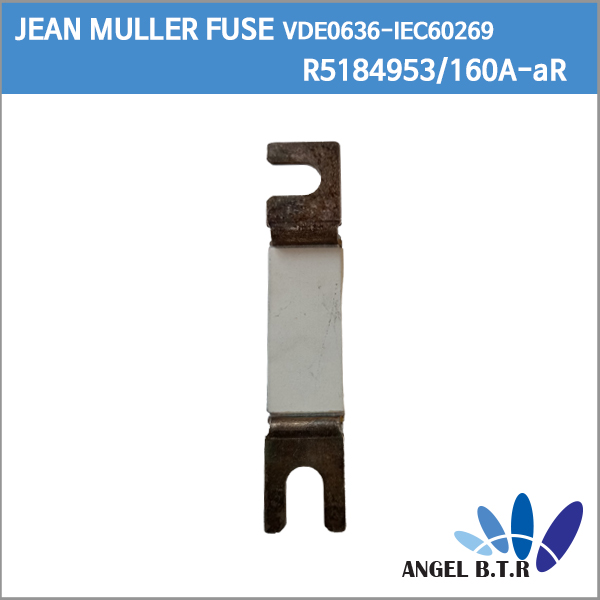[중고] [퓨즈]JEAN MULLER VDE0636-IEC60269/160A-aR/ ~690V 100KA /R5184953/ HLS000/CE/S00C+uf1/80