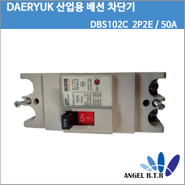 [중고][산업용 배선차단기][DAERYUK]대륙 DBS102C 50A 2P2E DACO MCCB AC460V 14KA/ AC220V 25KA