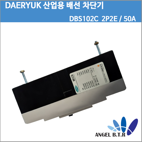 [중고][산업용 배선차단기][DAERYUK]대륙 DBS102C 50A 2P2E DACO MCCB AC460V 14KA/ AC220V 25KA