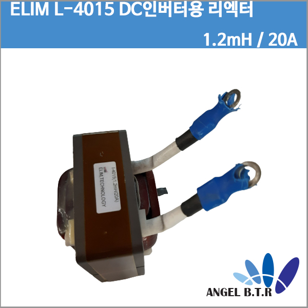 [중고][ELIM] l-4015 1.2aH/20A 고주파 고전압 변압기 스텝 업 부스터 코일 인버터 DC 인버터용 리엑터