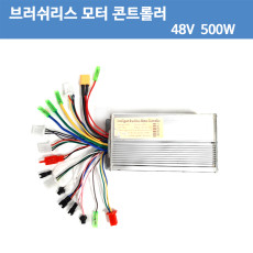 [중고][컨트롤로]KT48ZWSR-XFC01F/DC48V 7A/48V7A  전기스쿠터 자전거용 브러시리스 모터 컨트롤러/DC모터