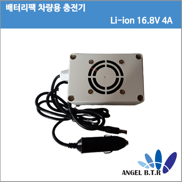 [차량용충전기]TELUN   DC11~15V 16.8V4A/16.8V 4A/ 90W/5.5/2.5/리튬이온 4S 14.8V  배터리팩  시가짹 충전기