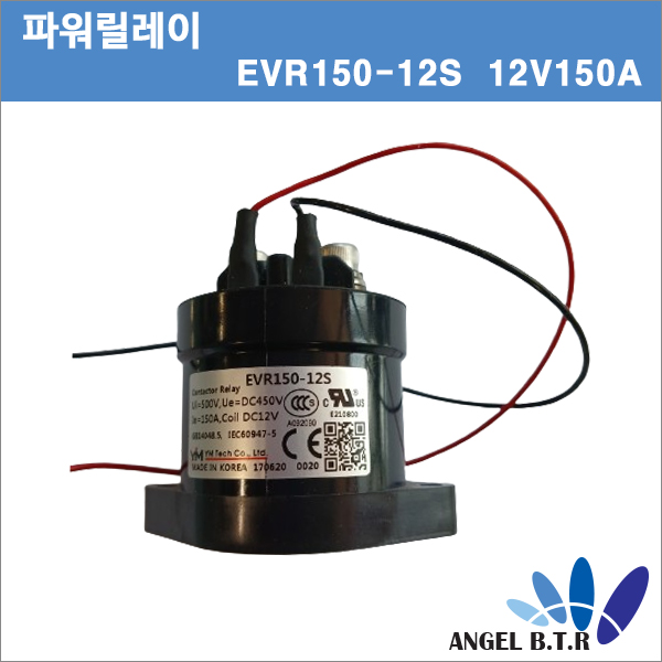 [중고]고전압 릴레이 EVR150-12S/TS YM-TECH E-Mech Contactor DC(Coil) 12V 150A /12V150A/EV 릴레이/컨텍터 릴레이